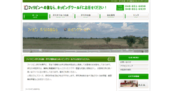 Desktop Screenshot of hopping.co.jp
